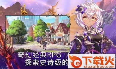 亘古幻想截图1