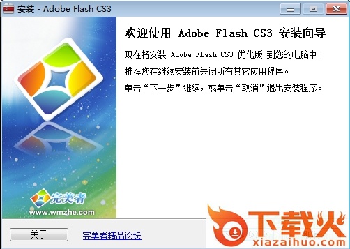 flash cs3简体中文版下载