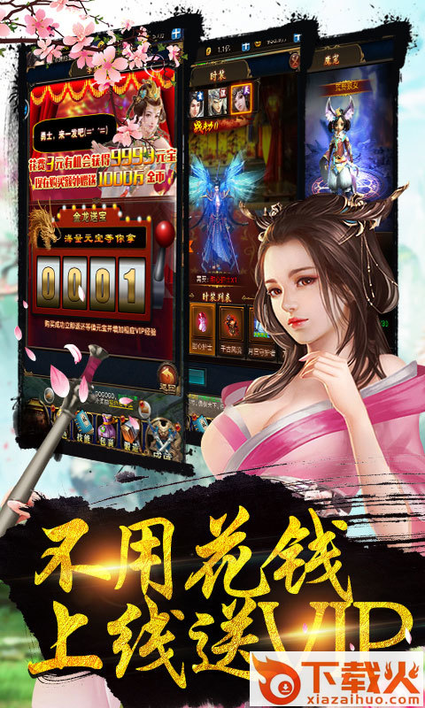 仙侠来了截图1