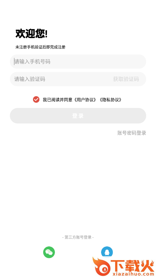 启达网校截图2