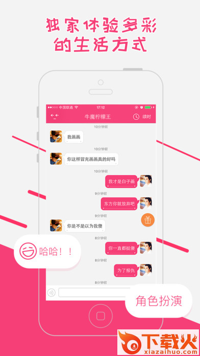 蜜糖炫酷版app下载截图2