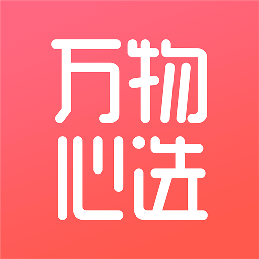 万物心选app v7.10.83 安卓版 万物心选app v7.10.83 安卓版