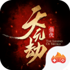天元劫官方版下载-天元劫v1.0 安卓版