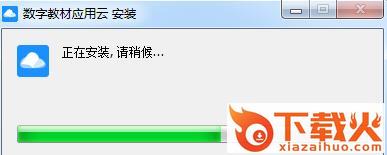 河南省中小学数字教材应用云 v1.0.9 官方登录版 截图1