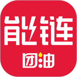 能链团油app官方下载版-能链团油v8.0.3 最新版