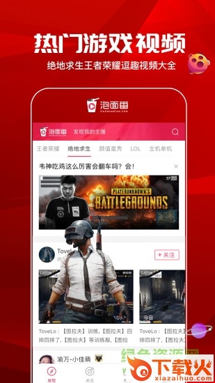 泡面番ios版