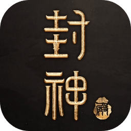 封神殿 v1.0.1 安卓版 封神殿 v1.0.1 安卓版