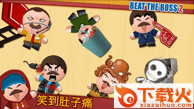 暴打大老板2游戏截图1