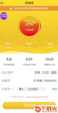 劲桩app官方下载截图3
