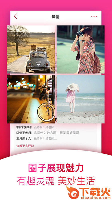 甜心约会截图2