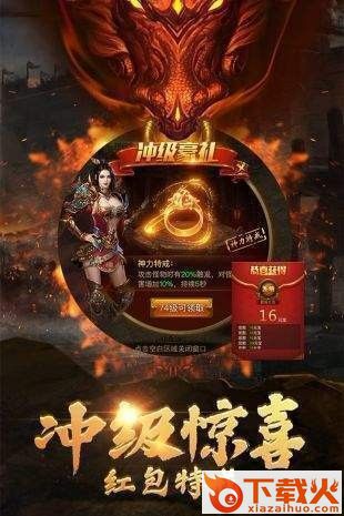 御天神王截图3