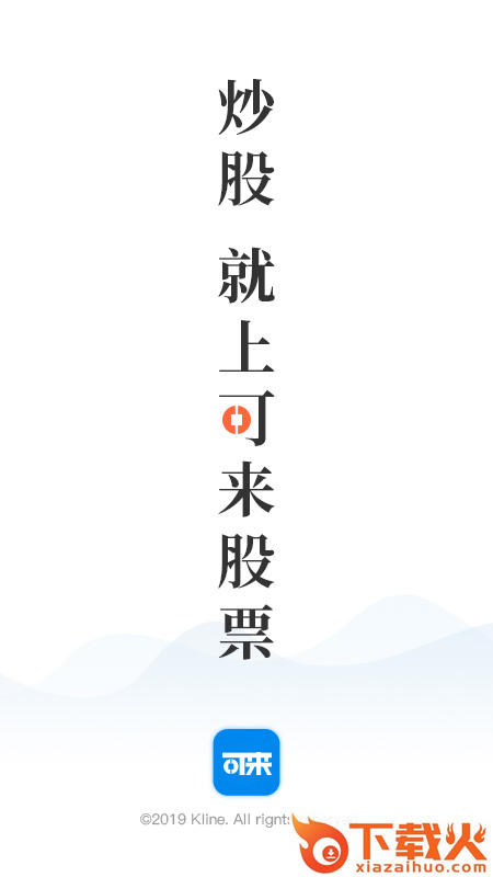 可来投资app截图1