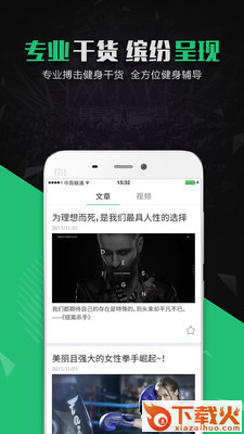 嗨拳截图1