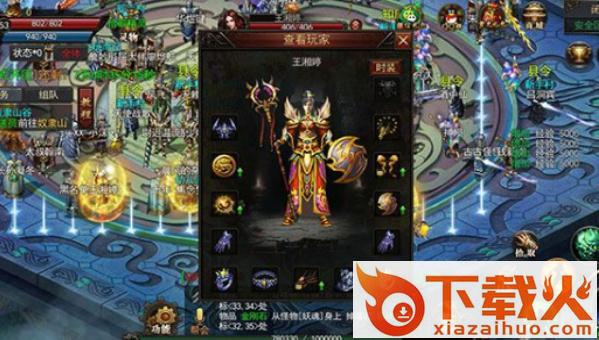 将夜神途截图2