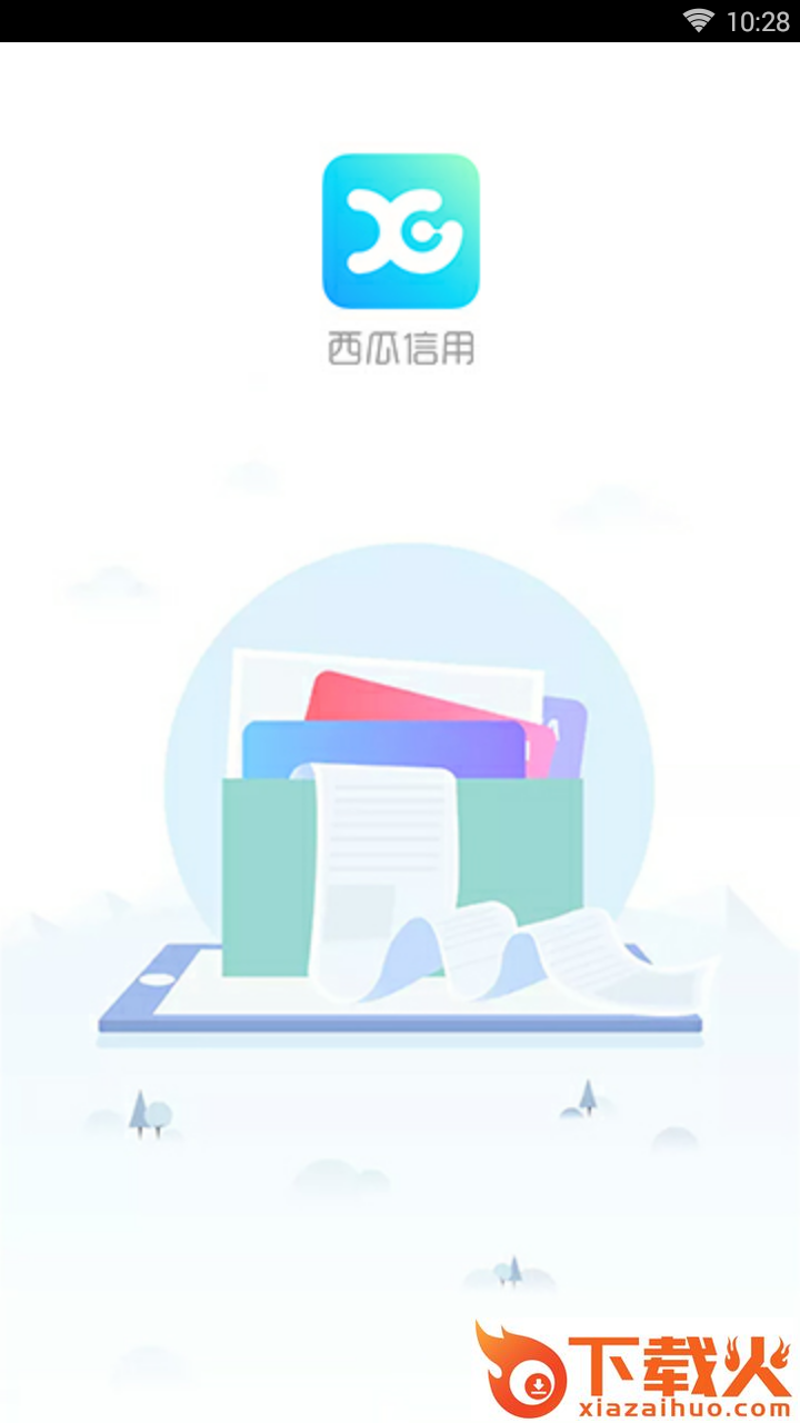 西瓜信用截图1