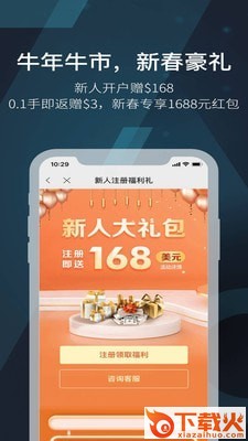 永富投资截图1