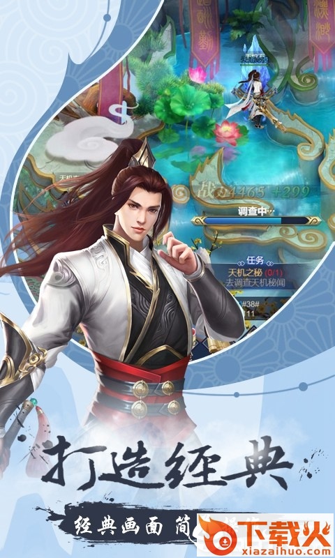 剑道苍穹截图2