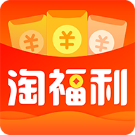 淘福利app下载-淘福利v1.30 安卓版