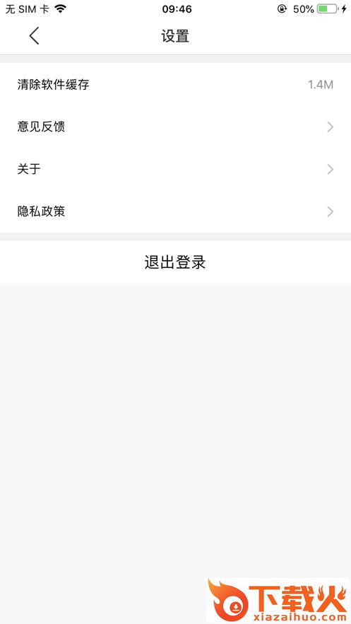 培训掌中宝app截图2