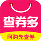 查券多app下载-查券多v5.2.5 安卓版