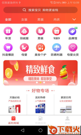 汇客联盟app截图2