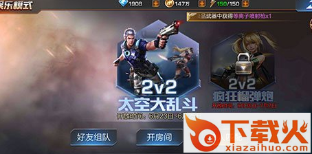 魂斗罗归来太空大乱斗最新版截图3