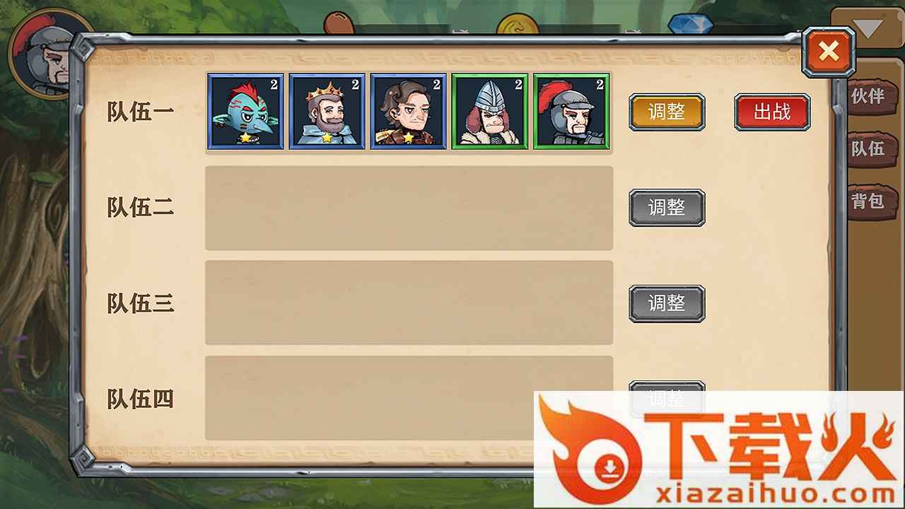 良方军师 v1.00.00 正版截图1