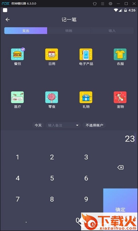 全民管家截图1