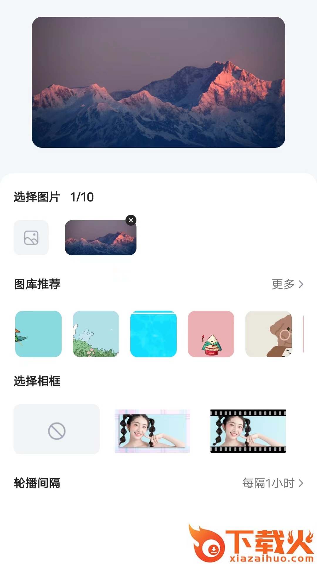 时光小组件安卓版app截图1