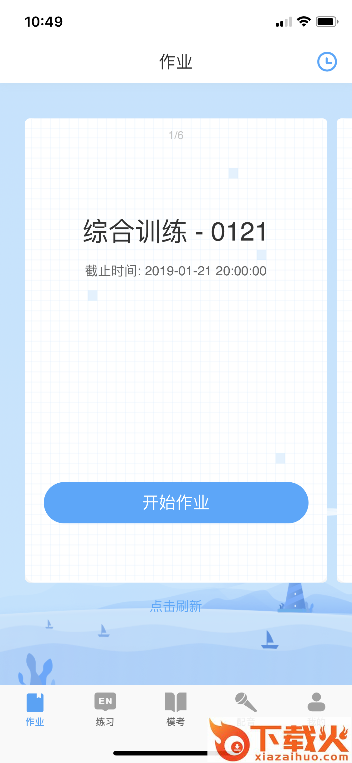 凤凰英语截图1