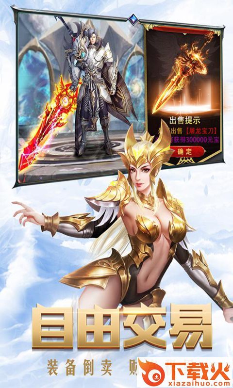 猎魔圣魂截图2