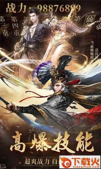 青云传之倚天屠龙纪截图1