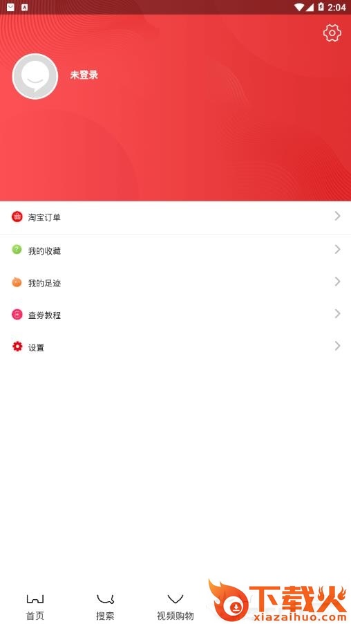 茄u淘子app截图2