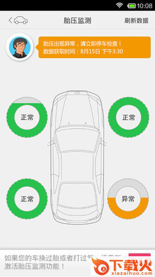 智联驾驶A1截图1