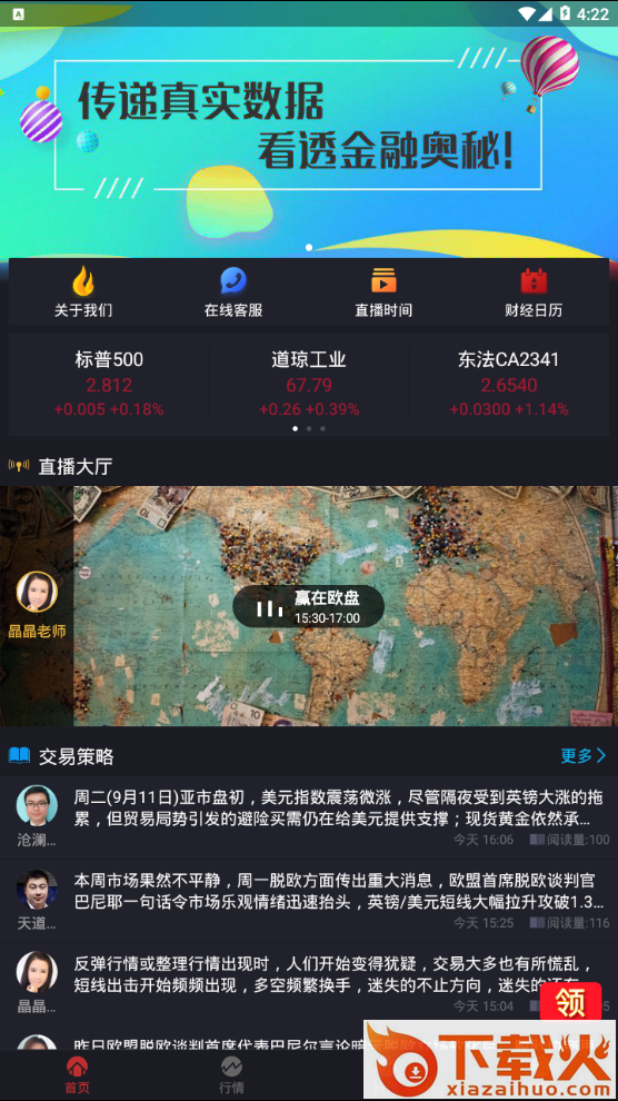 前子投资截图1