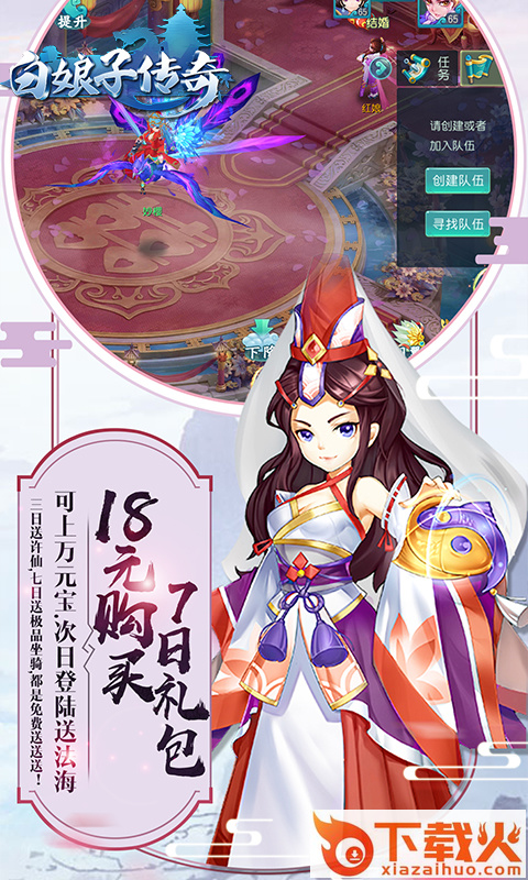 白娘子手游截图1