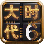 三国大时代6试玩版 v3.3 免费版
