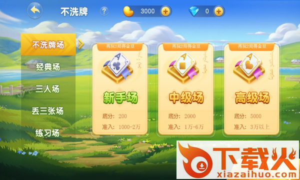 内蒙打大a真人版截图2