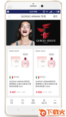 LG全球购安卓版截图2