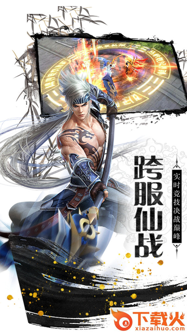魔法仙踪截图1