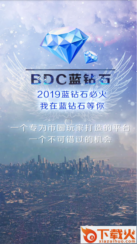 BDC蓝钻石截图1
