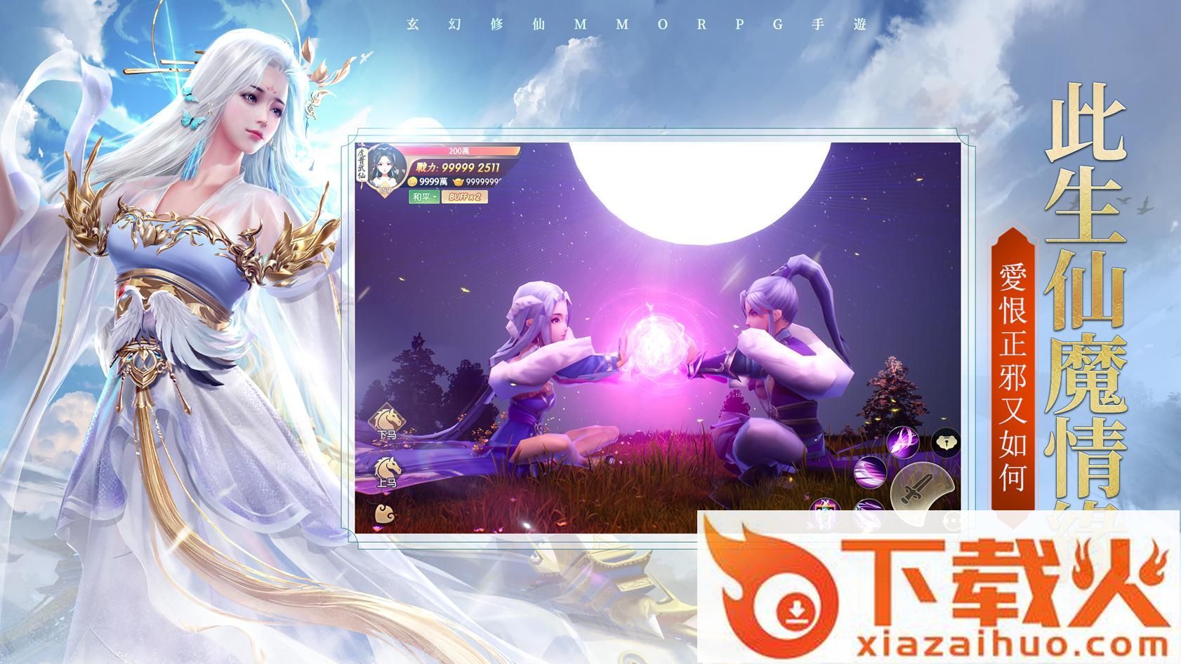美人刹截图2