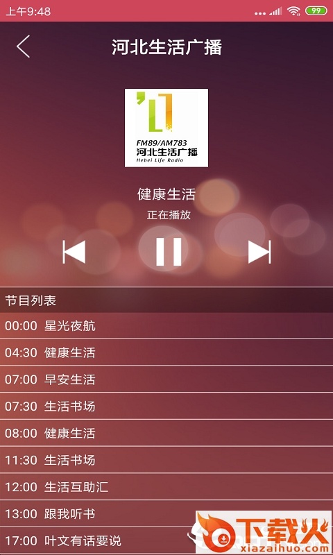 熊猫影音截图2