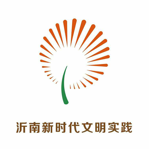 沂南文明实践最新版下载-沂南文明实践appv1.0.2 安卓版