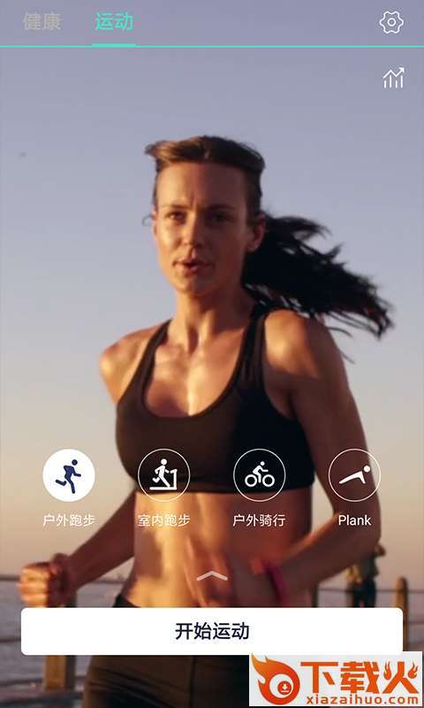 趣走吧截图1