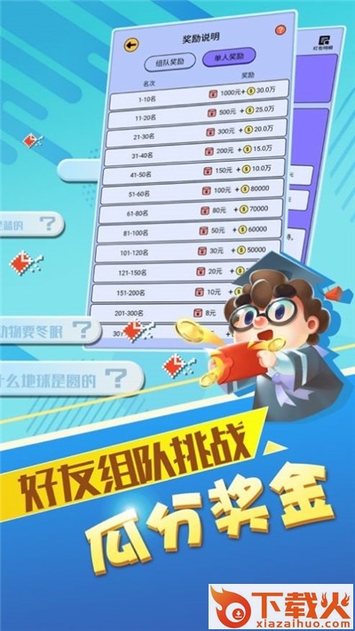 赏金答人截图2