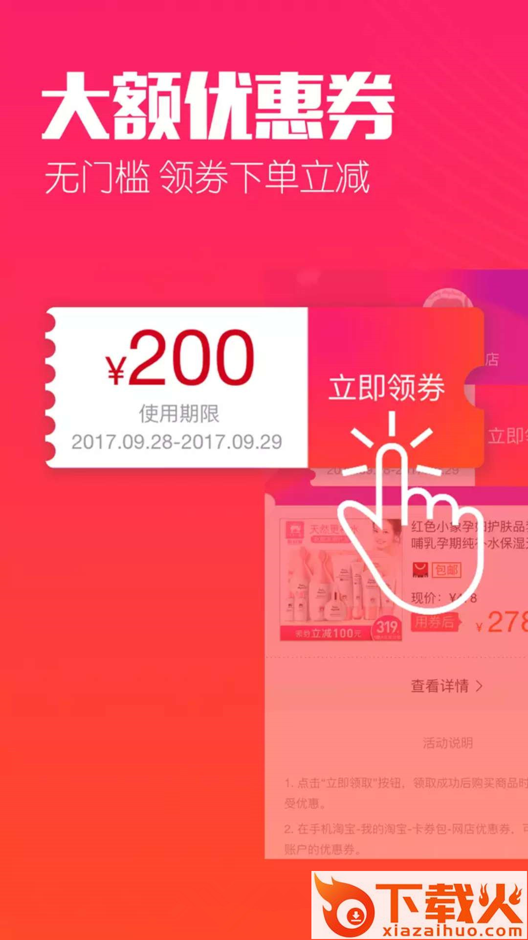 惠赚生活app截图2