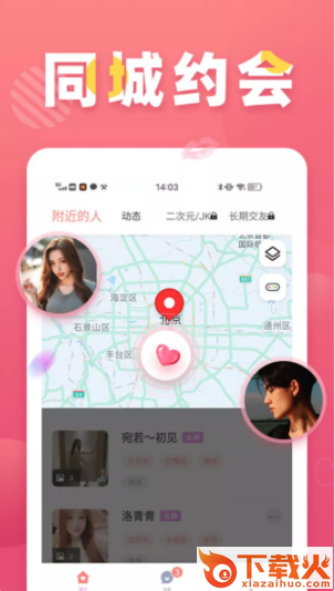 面基圈截图1