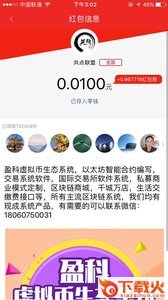 共点app截图2