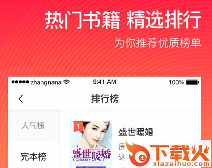 飞星书阁app截图3
